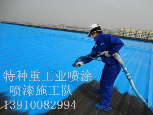 浮梁包括彩钢瓦喷漆翻新(